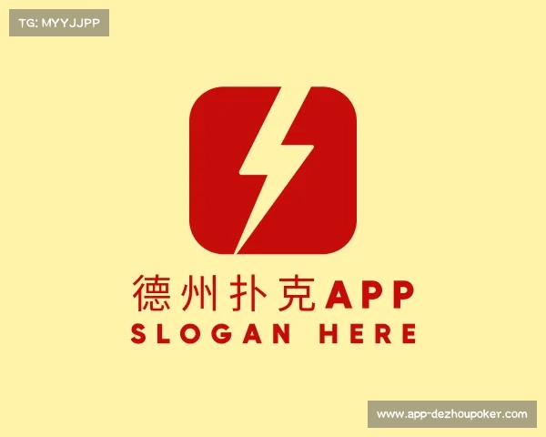 介绍德州扑克app